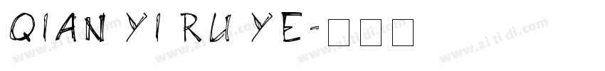 QIAN YI RU YE字体转换